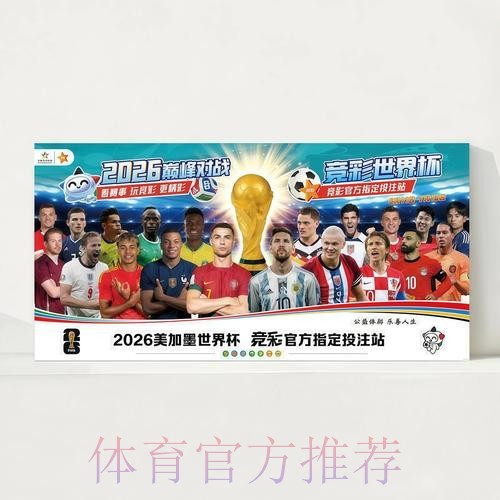 2026世界杯直播完整版实时赛程怎么查